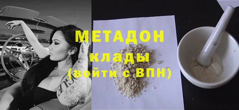 мега вход  Нытва  Метадон кристалл 