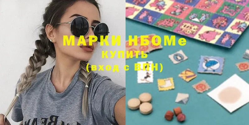 Марки NBOMe 1,5мг  Нытва 